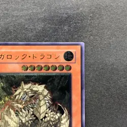 NM Megarock Dragon TLM-JP015 Ultimate Rare YuGiOh 550 - Image 3