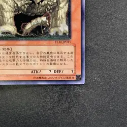 NM Megarock Dragon TLM-JP015 Ultimate Rare YuGiOh 550 - Image 5