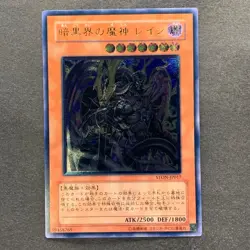 NM Reign-Beaux Overlord of Dark World STON-JP017 Ultimate Rare YuGiOh 670 - Image 11