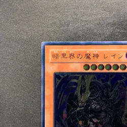 NM Reign-Beaux Overlord of Dark World STON-JP017 Ultimate Rare YuGiOh 670 - Image 12