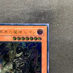 NM Reign-Beaux Overlord of Dark World STON-JP017 Ultimate Rare YuGiOh 670 - Image 13
