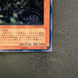 NM Reign-Beaux Overlord of Dark World STON-JP017 Ultimate Rare YuGiOh 670 - Image 15