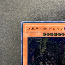 NM Reign-Beaux Overlord of Dark World STON-JP017 Ultimate Rare YuGiOh 670 - Image 2