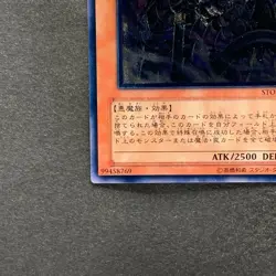 NM Reign-Beaux Overlord of Dark World STON-JP017 Ultimate Rare YuGiOh 670 - Image 4