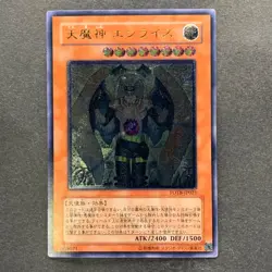 NM Sky Scourge Enrise FOTB-JP021 Ultimate Rare YuGiOh 780 - Image 11