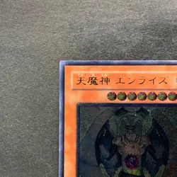 NM Sky Scourge Enrise FOTB-JP021 Ultimate Rare YuGiOh 780 - Image 12
