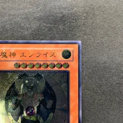 NM Sky Scourge Enrise FOTB-JP021 Ultimate Rare YuGiOh 780 - Image 13