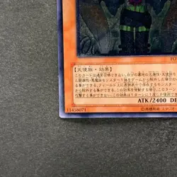 NM Sky Scourge Enrise FOTB-JP021 Ultimate Rare YuGiOh 780 - Image 14