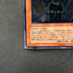 NM Sky Scourge Enrise FOTB-JP021 Ultimate Rare YuGiOh 780 - Image 4
