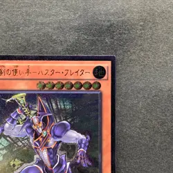 NM Buster Blader the Destruction Sword BOSH-JP018 Ultimate Rare YuGiOh 210 - Image 13