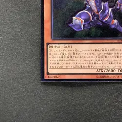NM Buster Blader the Destruction Sword BOSH-JP018 Ultimate Rare YuGiOh 210 - Image 14