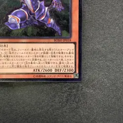 NM Buster Blader the Destruction Sword BOSH-JP018 Ultimate Rare YuGiOh 210 - Image 15