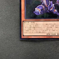 NM Buster Blader the Destruction Sword BOSH-JP018 Ultimate Rare YuGiOh 210 - Image 4