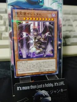 Yu-Gi-Oh SUB1-JP009 Darklord Ixchel Parallel Yugioh OCG JAPAN - Image 11
