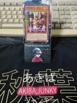 Yu-Gi-Oh SUB1-JP009 Darklord Ixchel Parallel Yugioh OCG JAPAN - Image 5