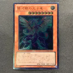NM Galaxy-Eyes Photon Dragon PHSW-JP011 Ultimate Rare YuGiOh 770 - Image 1