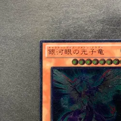 NM Galaxy-Eyes Photon Dragon PHSW-JP011 Ultimate Rare YuGiOh 770 - Image 12
