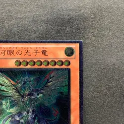 NM Galaxy-Eyes Photon Dragon PHSW-JP011 Ultimate Rare YuGiOh 770 - Image 13
