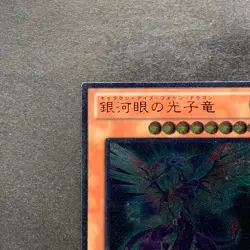NM Galaxy-Eyes Photon Dragon PHSW-JP011 Ultimate Rare YuGiOh 770 - Image 2