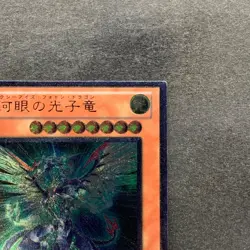 NM Galaxy-Eyes Photon Dragon PHSW-JP011 Ultimate Rare YuGiOh 770 - Image 3