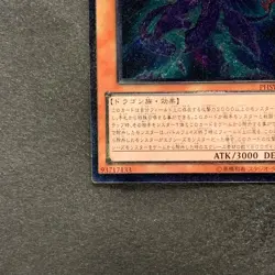 NM Galaxy-Eyes Photon Dragon PHSW-JP011 Ultimate Rare YuGiOh 770 - Image 4