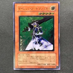 NM Silent Swordsman LV5 FET-JP008 Ultimate Rare YuGiOh 680 - Image 1