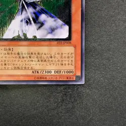 NM Silent Swordsman LV5 FET-JP008 Ultimate Rare YuGiOh 680 - Image 15