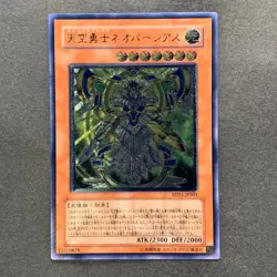 NM Neo-Parshath the Sky Paladin SD11-JPS01 Ultimate Rare YuGiOh 830 - Image 1