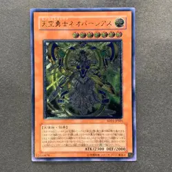 NM Neo-Parshath the Sky Paladin SD11-JPS01 Ultimate Rare YuGiOh 830 - Image 11