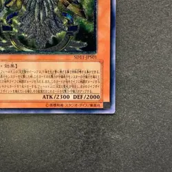 NM Neo-Parshath the Sky Paladin SD11-JPS01 Ultimate Rare YuGiOh 830 - Image 15