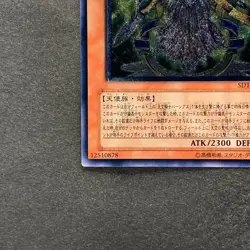 NM Neo-Parshath the Sky Paladin SD11-JPS01 Ultimate Rare YuGiOh 830 - Image 4