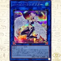 Harpie Conductor Secret QCCP-JP125 side:Pride Japanese YuGiOh - NM - Image 1