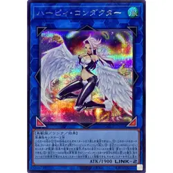 Harpie Conductor Secret QCCP-JP125 side:Pride Japanese YuGiOh - NM - Image 2