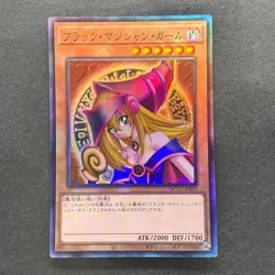 NM Dark Magician Girl QCCU-JP002 Ultimate Rare YuGiOh 1280 - Image 1