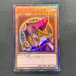 NM Dark Magician Girl QCCU-JP002 Ultimate Rare YuGiOh 1280 - Image 11