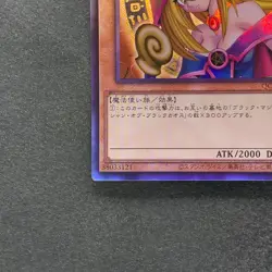 NM Dark Magician Girl QCCU-JP002 Ultimate Rare YuGiOh 1280 - Image 14