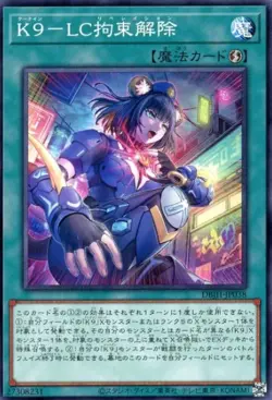 NA Yugioh K9 - LC Liberation Justice Hunters Preorder 8/01/2025 - Image 1
