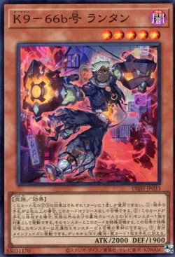NA Yugioh K9 - #66b Lantern Justice Hunters Preorder 8/01/2025 - Image 1