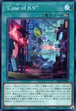 NA Yugioh Case of K9 Justice Hunters Preorder 8/01/2025 - Image 1