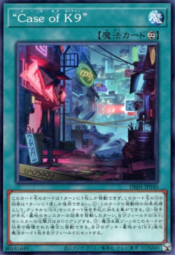 NA Yugioh Case of K9 Justice Hunters Preorder 8/01/2025 - Image 2