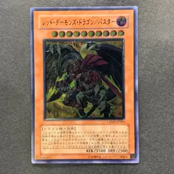 NM Red Dragon Archfiend / Assault Mode CRMS-JP004 Ultimate Rare YuGiOh 340 - Image 1