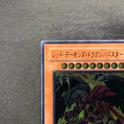 NM Red Dragon Archfiend / Assault Mode CRMS-JP004 Ultimate Rare YuGiOh 340 - Image 12