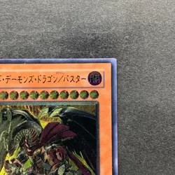 NM Red Dragon Archfiend / Assault Mode CRMS-JP004 Ultimate Rare YuGiOh 340 - Image 13
