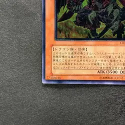 NM Red Dragon Archfiend / Assault Mode CRMS-JP004 Ultimate Rare YuGiOh 340 - Image 4