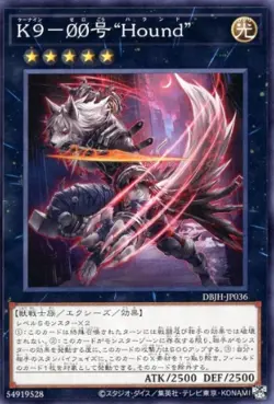 NA Yugioh K9 - #ØØ "Hound" Justice Hunters Preorder 8/01/2025 - Image 1