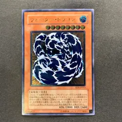 NM Water Dragon EEN-JP015 Ultimate Rare YuGiOh 980 - Image 1