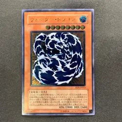 NM Water Dragon EEN-JP015 Ultimate Rare YuGiOh 980 - Image 11
