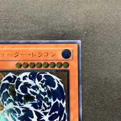 NM Water Dragon EEN-JP015 Ultimate Rare YuGiOh 980 - Image 13