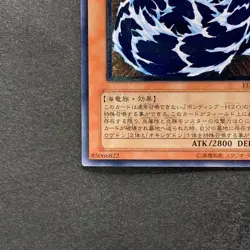 NM Water Dragon EEN-JP015 Ultimate Rare YuGiOh 980 - Image 14