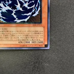 NM Water Dragon EEN-JP015 Ultimate Rare YuGiOh 980 - Image 15